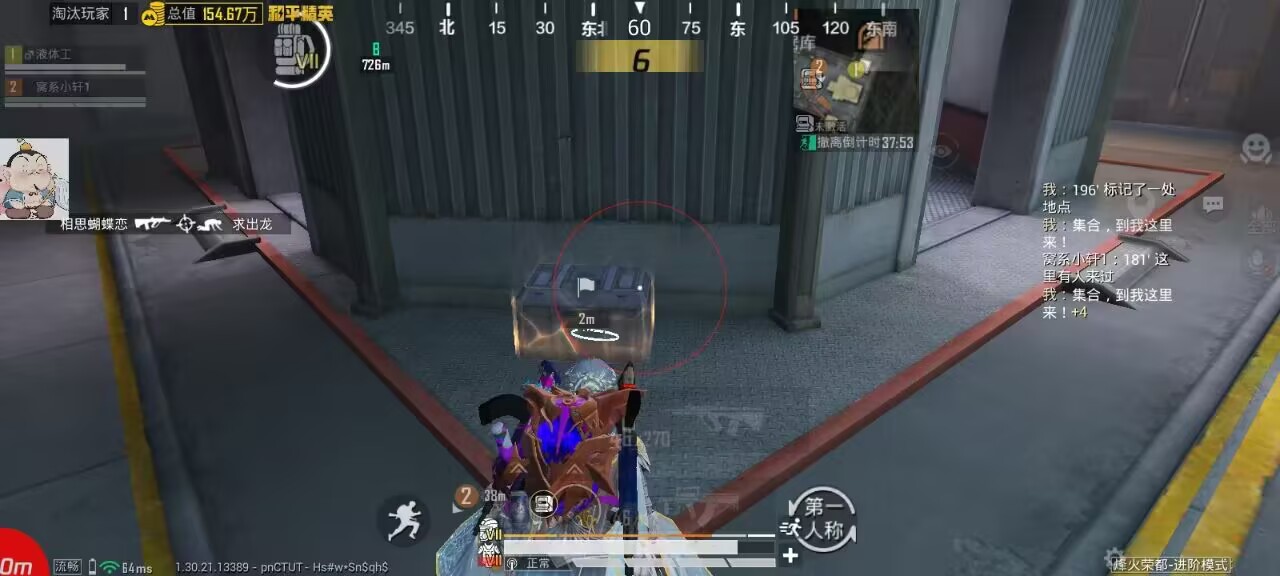 和平精英辅助工具的功能与优势的配图，内容相关：选择和平精英辅助时，安全性是首要因素。2025年许多辅助工具采用云端验证，避免本地修改游戏数据，降低...